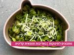 פסטה ירוקה לתינוקות