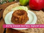 מאפינס תפוח גזר