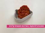 לביבות סלק