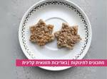 חיתוכיות שיבולת שועל