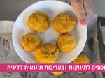 נגיסי כרובית