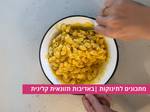 פסטה ירקות וגבינה לתינוקות