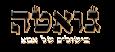 קוסקוס של מסעדת גואטה