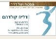 חצילים בבלסמי
