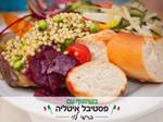 סלט פתיתים עם אפונה, סלק וגבינה צפתית