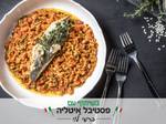 פילה לברק על מצע ריזוטו עגבניות