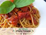 פסטה טוניסאית ב-10 דקות