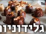 גלידוניות חמאת בוטנים