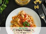 פילה דניס עם פסטה ברוטב עגבניות