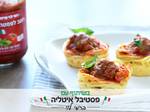 כוסות ספגטי עם כדורי בשר
