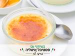 קרם ברולה בטעם קוקוס
