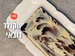 הטרנד ששבר את הרשת: שוקולד כנאפה דובאי