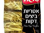 אטריות ביצים מוקפצות עם ירקות ועוף