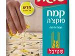 פוקצ'ה עם זעתר