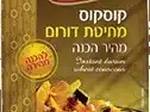 סלט קוסקוס דורום עם בטטות צלויות