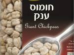 חטיפי חומוס מתובלים
