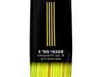 ספגטי עגבניות שרי ושיני שום אפויות
