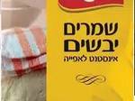 לחמניות זיתים ביתיות