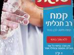פרנה: לחם דגנים מרוקאי מתובל