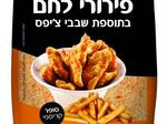 תפוחי אדמה קריספיים בתנור