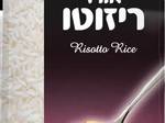 ריזוטו אורז ופטריות