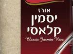 עוף עם אורז בנוסח תאילנדי