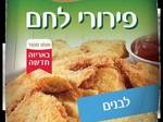 המבורגר אורז צמחוני עם צ'יפס