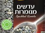 סלט עדשים ומש מונבטות עם שומר צלוי