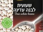 מרק איטלקי סמיך עם פסטה ושעועית לבנה