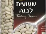 קציצות בקר ברוטב שעועית ומנגולד