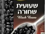 מרק שעועית שחורה