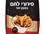 קציצות עדשים כתומות ומנגולד