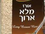 אורז מלא עם חומוס וירקות