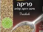 ריזוטו פריקה עם מנגולד