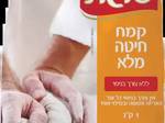 ביסקוטי קמח מלא עם אגוזים וצימוקים