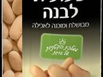 מרק ירקות עם שעועית לבנה ופרמז'ן של מיכל לוי אלחלל