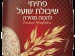 עוגיות בריאות - שיבולת שועל, קמח מלא וסוכר חום