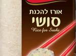 ניגירי סושי