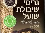 ריזוטו גריסי שיבולת שועל ונבטוטים