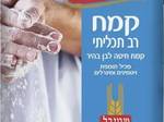 פתיתים וברוקולי ברוטב צ׳דר