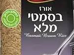אורז בסמטי מלא עם ירקות ותוספות חגיגיות