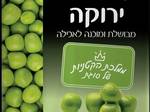 סלט קינואה עם אפונה, חמוציות, אגוזים ועשבי תיבול